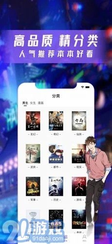 漫酷阅读器直装版图1