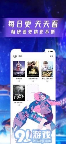 漫酷阅读器直装版图2