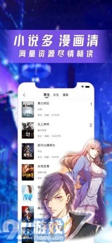 漫酷阅读器直装版图3