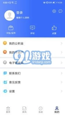 爱青城手机免费版图2