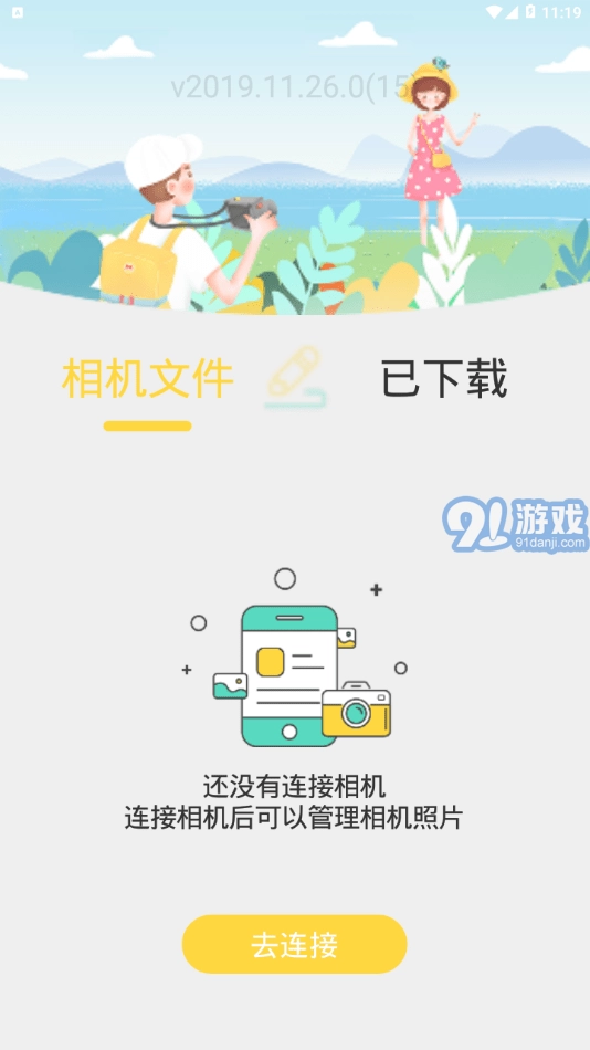BiBi Cam手机正版图2
