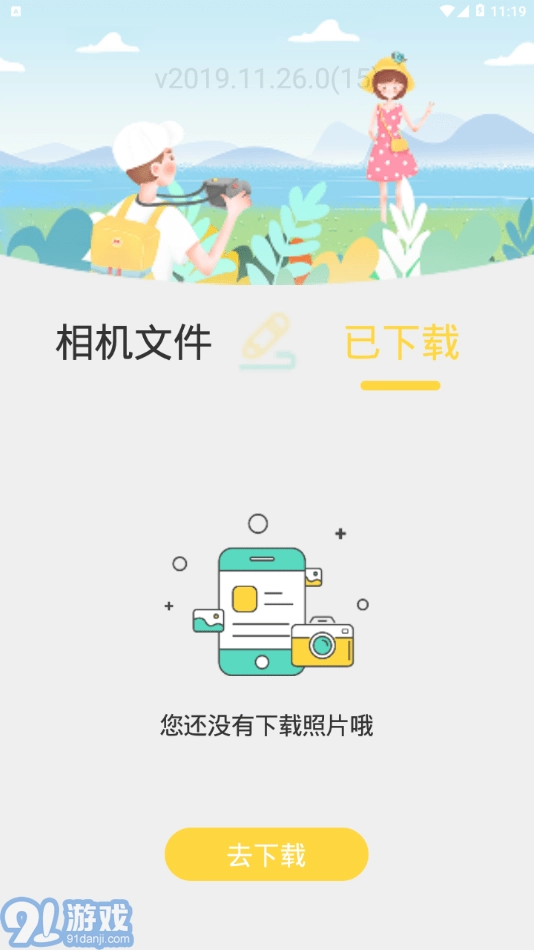 BiBi Cam手机正版图3