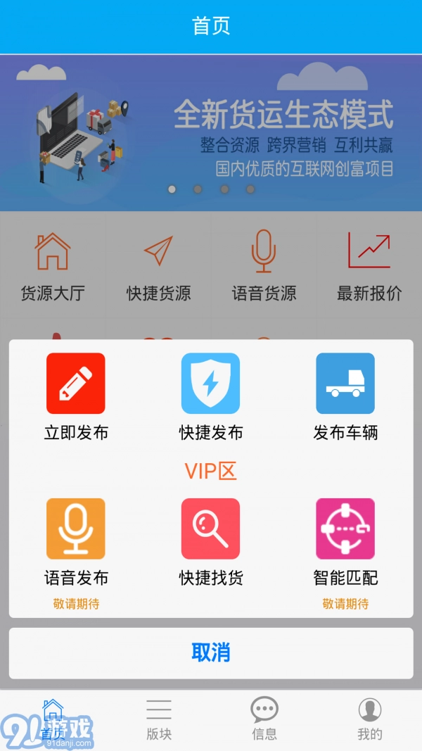 爱途手机最新版图1