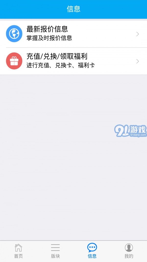 爱途手机最新版图2