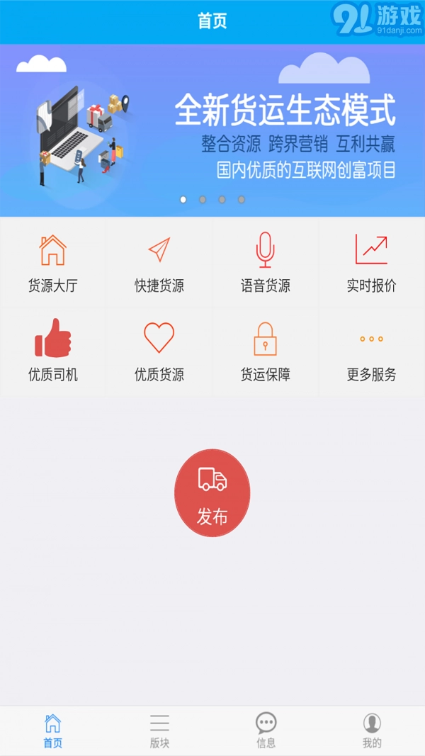 爱途手机最新版图3
