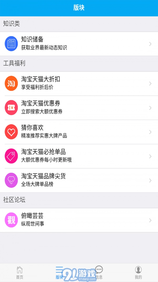 爱途手机最新版图4