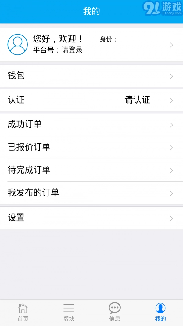 爱途手机最新版图5