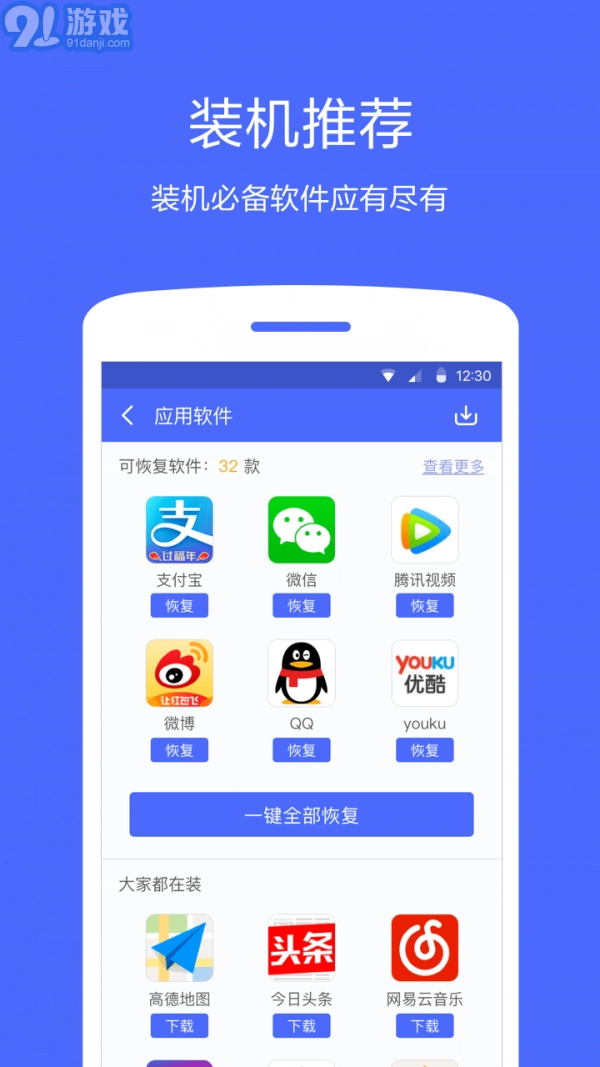 360同步助手最新版图3