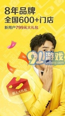 闪电回收免费版图1