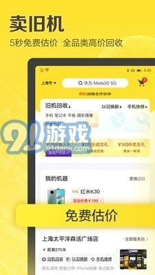闪电回收免费版图2