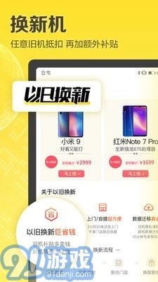 闪电回收免费版图3