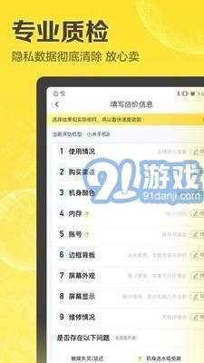 闪电回收免费版图4