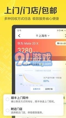 闪电回收免费版图5