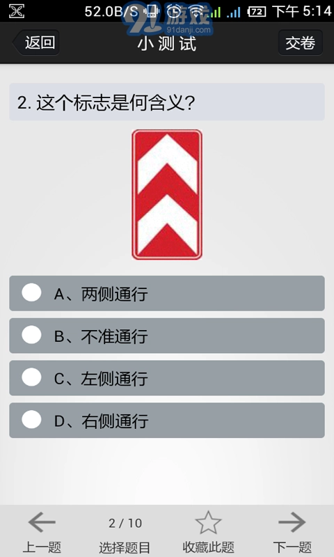 金手指驾考c1手机版图3