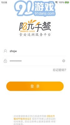 阳光午餐最新版图1