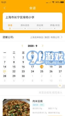 阳光午餐最新版图3
