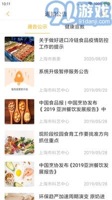 阳光午餐最新版图4
