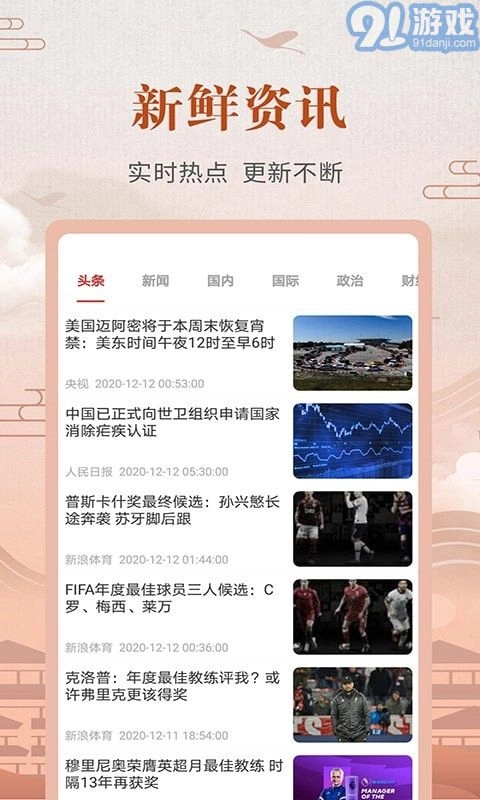 365农历黄历安卓免费版图4