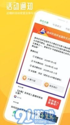 竹果安卓版图1