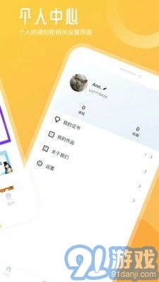 竹果安卓版图3