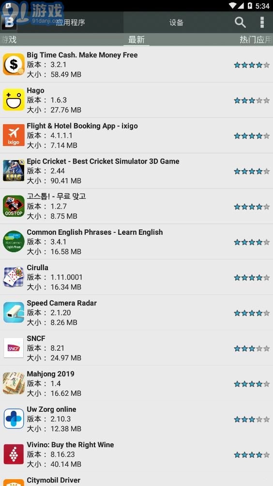 blackmart精简版图2
