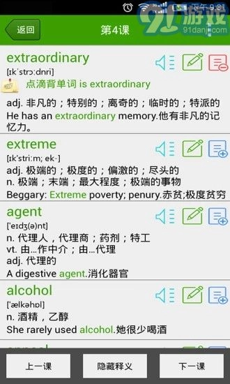 点滴背单词最新免费版图2