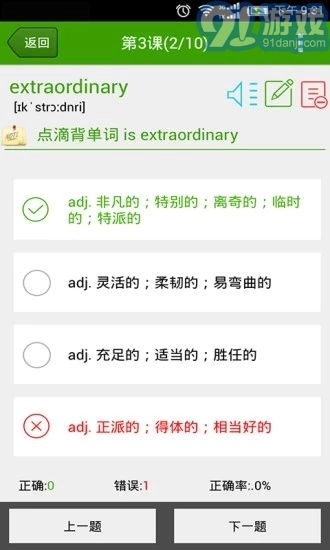 点滴背单词最新免费版图3