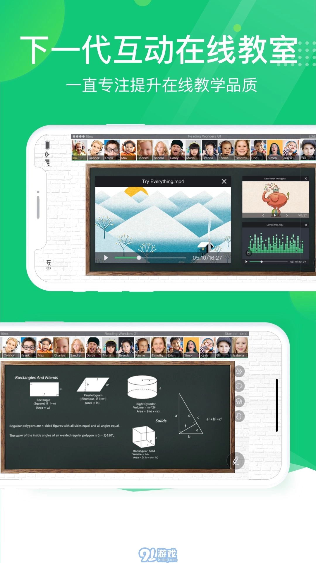 ClassIn手机正版图5