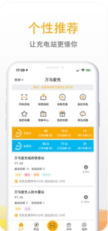 爱充官方正版图1
