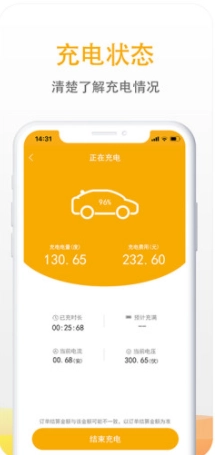爱充官方正版图3