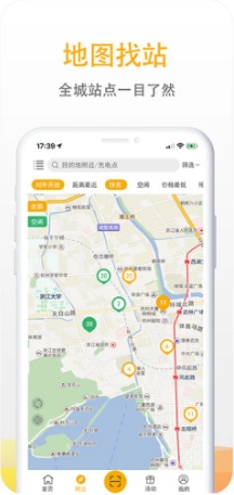 爱充官方正版图4