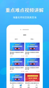 移动自习室手机正版图2