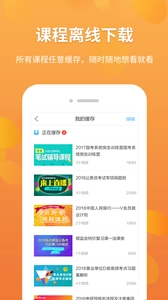 移动自习室手机正版图3
