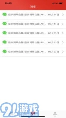 金科移动签约无广告版图4