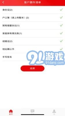 金科移动签约无广告版图5