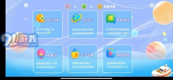 AI棋缘原版图2