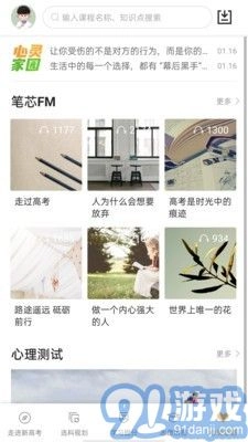 52高考安卓官方版图4