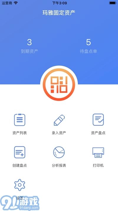 玛雅固定资产通用版图1