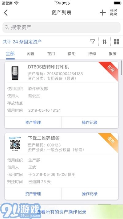 玛雅固定资产通用版图2