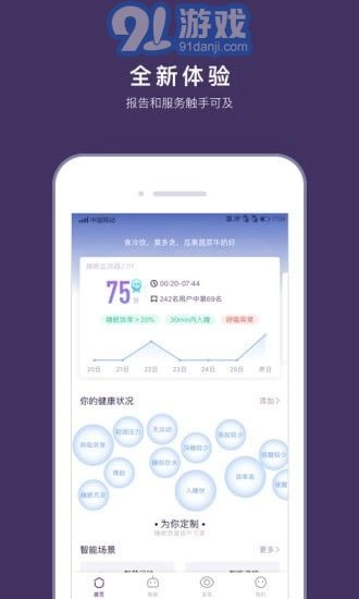 C-Life睡眠免费版图1