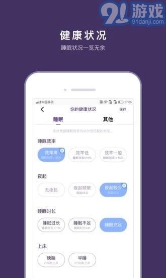 C-Life睡眠免费版图2