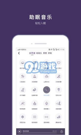 C-Life睡眠免费版图3