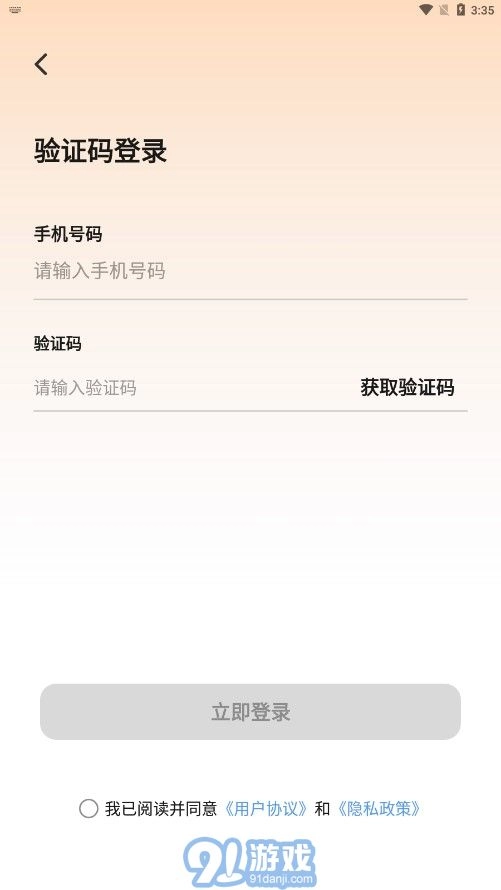 友邻伴旅手机免费版图3