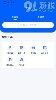 好律随行安卓官方版图2