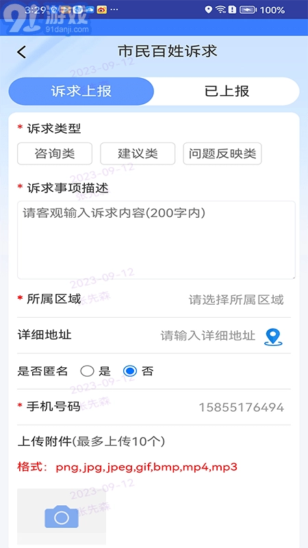 枣解决枣满意官方最新版图2