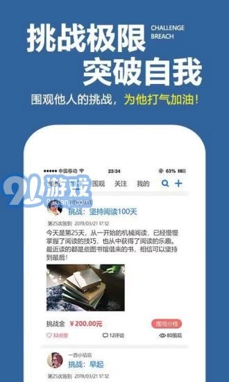 学习计划表最新免费版图2