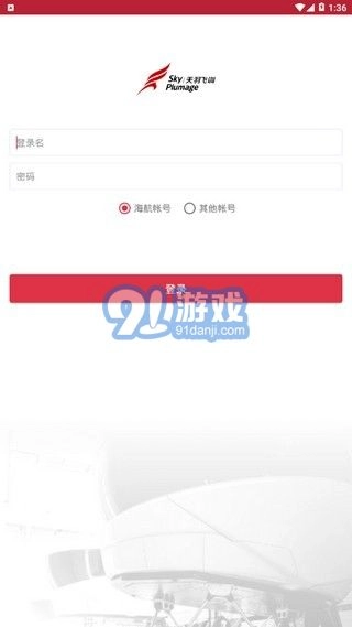 天羽飞训安卓官方版图1