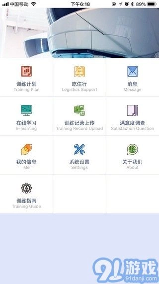 天羽飞训安卓官方版图2