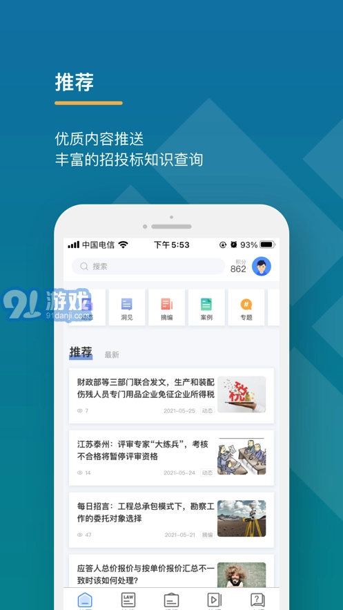 学习知招电力版图1