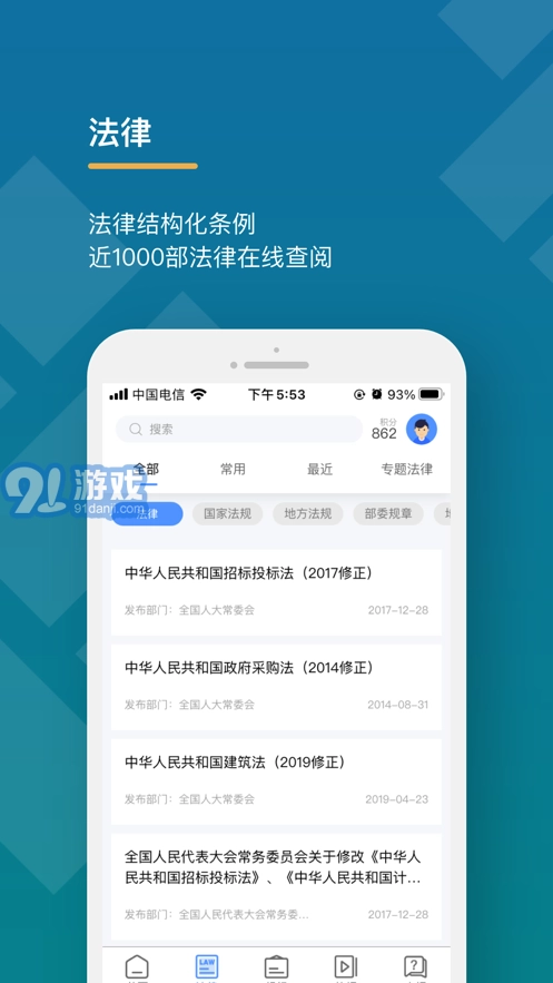 学习知招电力版图4